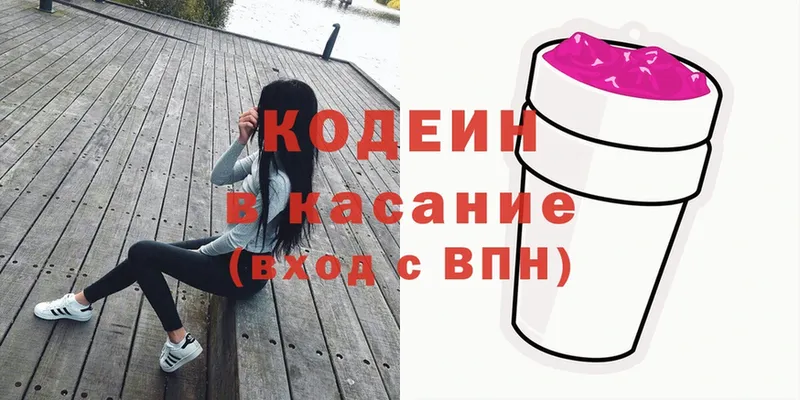 MEGA tor  Байкальск  Кодеин напиток Lean (лин) 