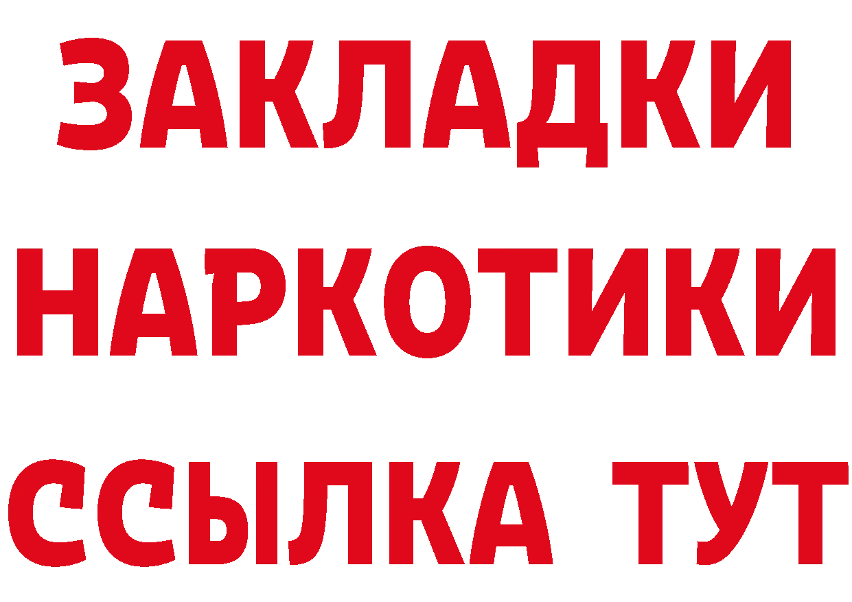 Героин гречка как войти даркнет OMG Байкальск