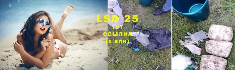 LSD-25 экстази кислота  Байкальск 