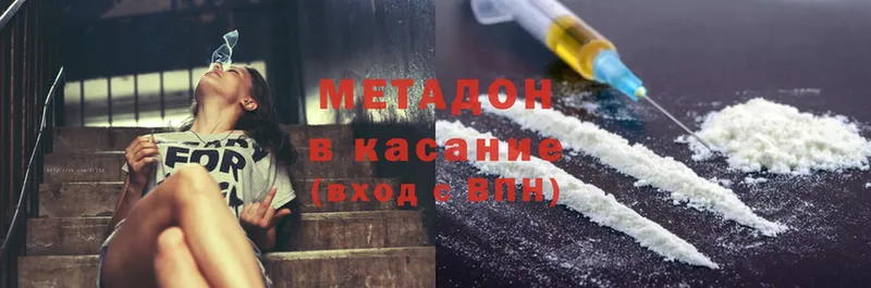 где продают   Байкальск  МЕТАДОН methadone 